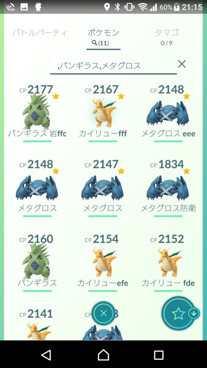 ポケモンgo ジュウト御三家の中でもpvpガチ勢から評価が高いポケモンとは ポケモンgo攻略まとめ速報