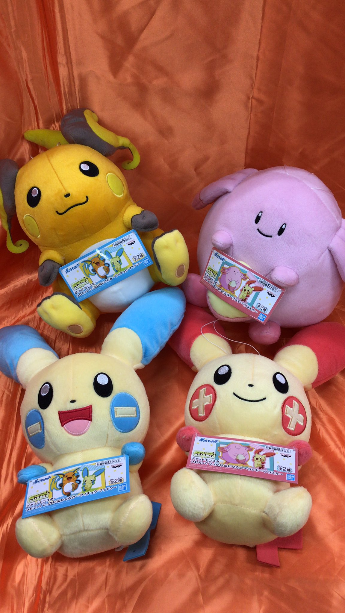 ポケットモンスターつれてってでっかいぬいぐるみ ラッキー プラスル と ライチュウ マイナン が入荷しました いろいろなところへ連れ ワンダーシティ札幌 プラボ札幌西町店 Twitter 19 12 15 札幌市のアミューズメント施設 ワンダーシティ札幌