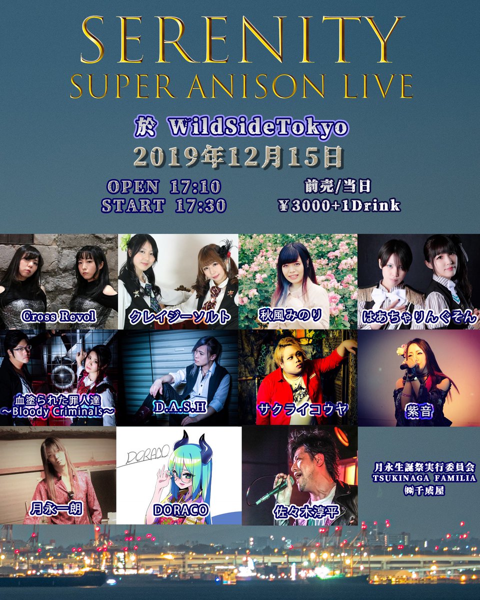 holic_shion's tweet photo. 新宿WildSideTokyoで待ってます
私の出演は18:50~／後半コラボ

今日のアーティスト達
個性が強すぎて情報過多

年末オールスター感すごいww https://t.co/MdQtoR8b54