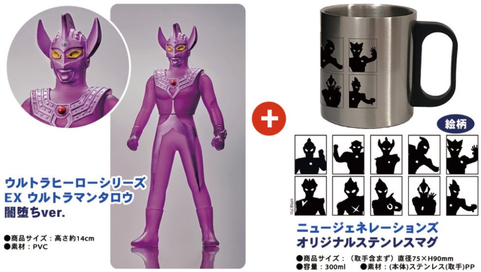 販売販売好調 - ウルトラマンタロウ 闇堕ちver タグ付き ソフビ - 定期