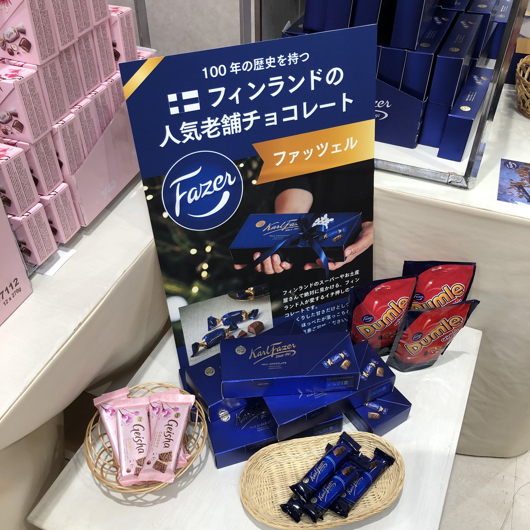 駐日フィンランド大使館 ひゅゔぁー フィンランド人は特にクリスマスのチョコレート をいっぱい食べるよ 名古屋タカシマヤの 北欧展19 ではフィンランド人が大好きな Fazer ファッツェル のチョコが買えるよ 日本で売ってる場所がまだ少ないから