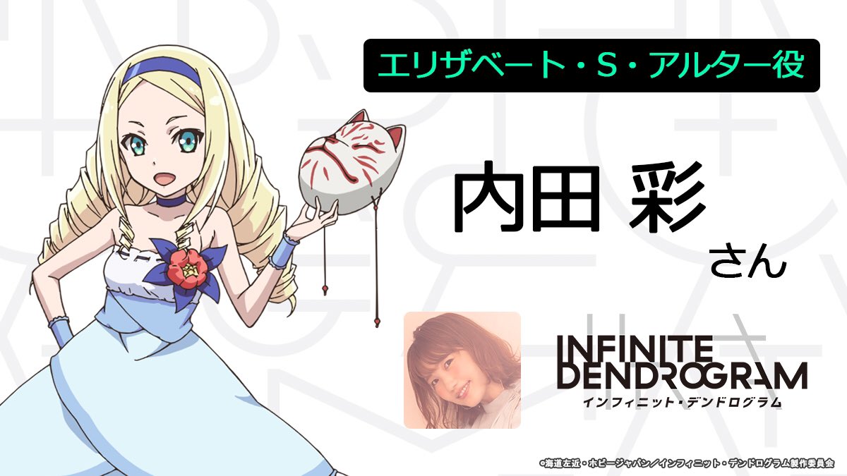 Episode 13 - Infinite Dendrogram [2020-04-17] - Anime News Network