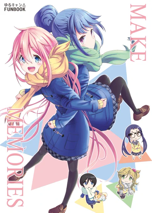 12月28日(土)のコミケで頒布する新刊のサンポォです。

キャンプしないゆるキャン△本になります。
24ページ、500円での頒布になります。
よろしくおねがいします。
#C97
#ゆるキャンΔ 
#新刊サンプル 