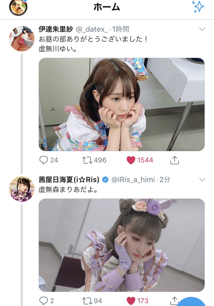 プリパラ キラッとプリ チャン Winter Live 19 声優陣ツイートまとめ Pripara Prichan 2ページ目 Togetter プリパラ キラッとプリ チャン Winter Live 19 声優陣ツイートまとめ Pripara Prichan 2ページ目 Togetter