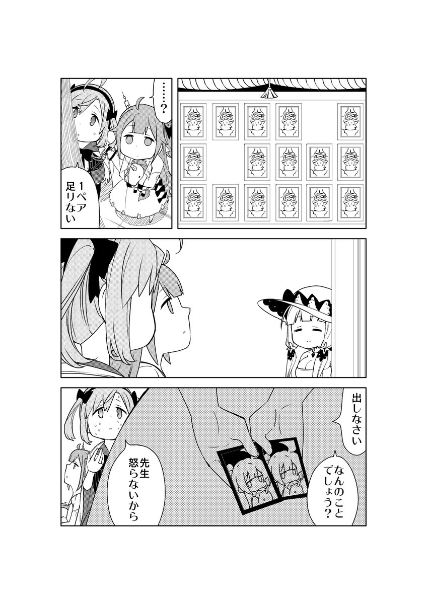 ユニコーンとイラストリアスにサラトガを添えた漫画1～4
冬コミも近づいてきたので復習も兼ねて過去のものをまとめてみます
先生…最初はこんな顔してたんですね
#アズールレーン
#アズレン 