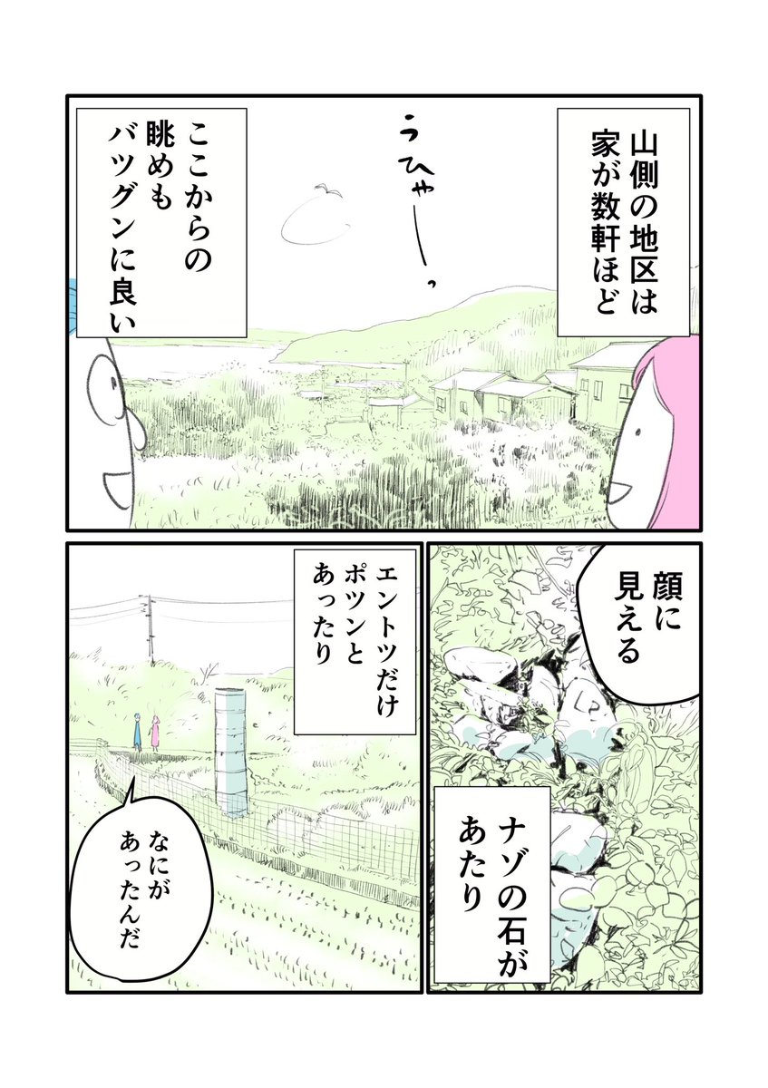peronbooks's tweet photo. 移住マンガ This IZUI't!
第20話 ぺろん、散歩する
https://t.co/V02vg6mNR4
#移住 #移住マンガ #周防大島 #田舎生活 #散歩 #もぐら #もぐら対策 #IZUI https://t.co/rqnEkPhI0i