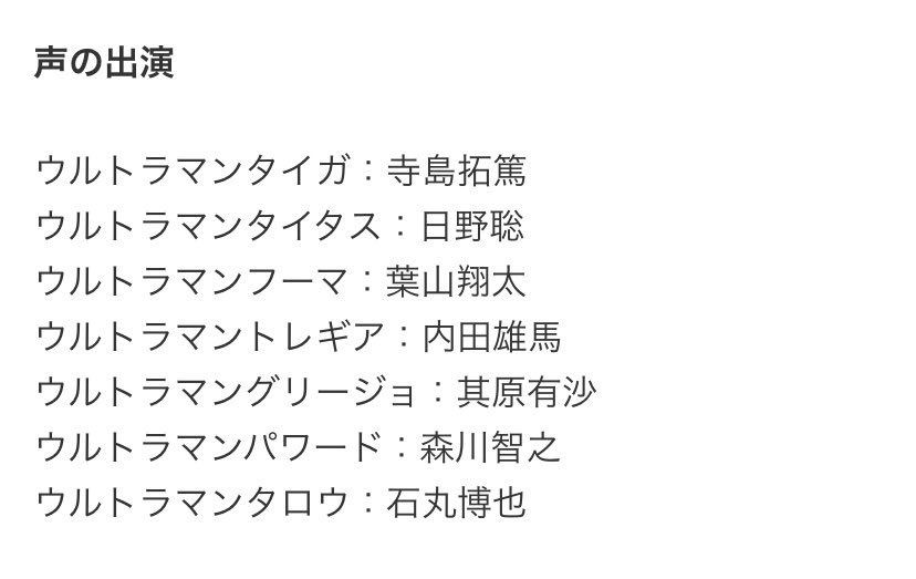 無双竜機ボルグレス バーズ 劇場版ウルトラマンタイガにパワード出演ってこれマジ しかも声優はウルトラマン パワードで主人公のケンイチ カイやウルトラマン超闘士激伝でウルトラマンを担当した森川智之さん たまらねぇぜ