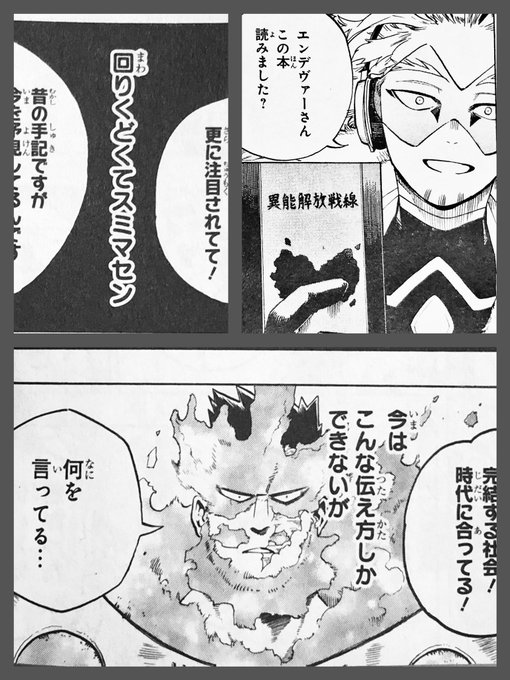 ヒロアカ を含むマンガ一覧 古い順 67ページ ツイコミ 仮