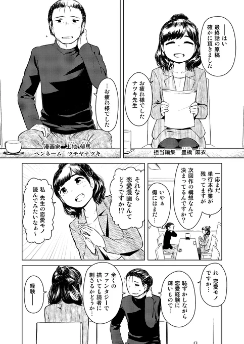 新刊サンプル1 