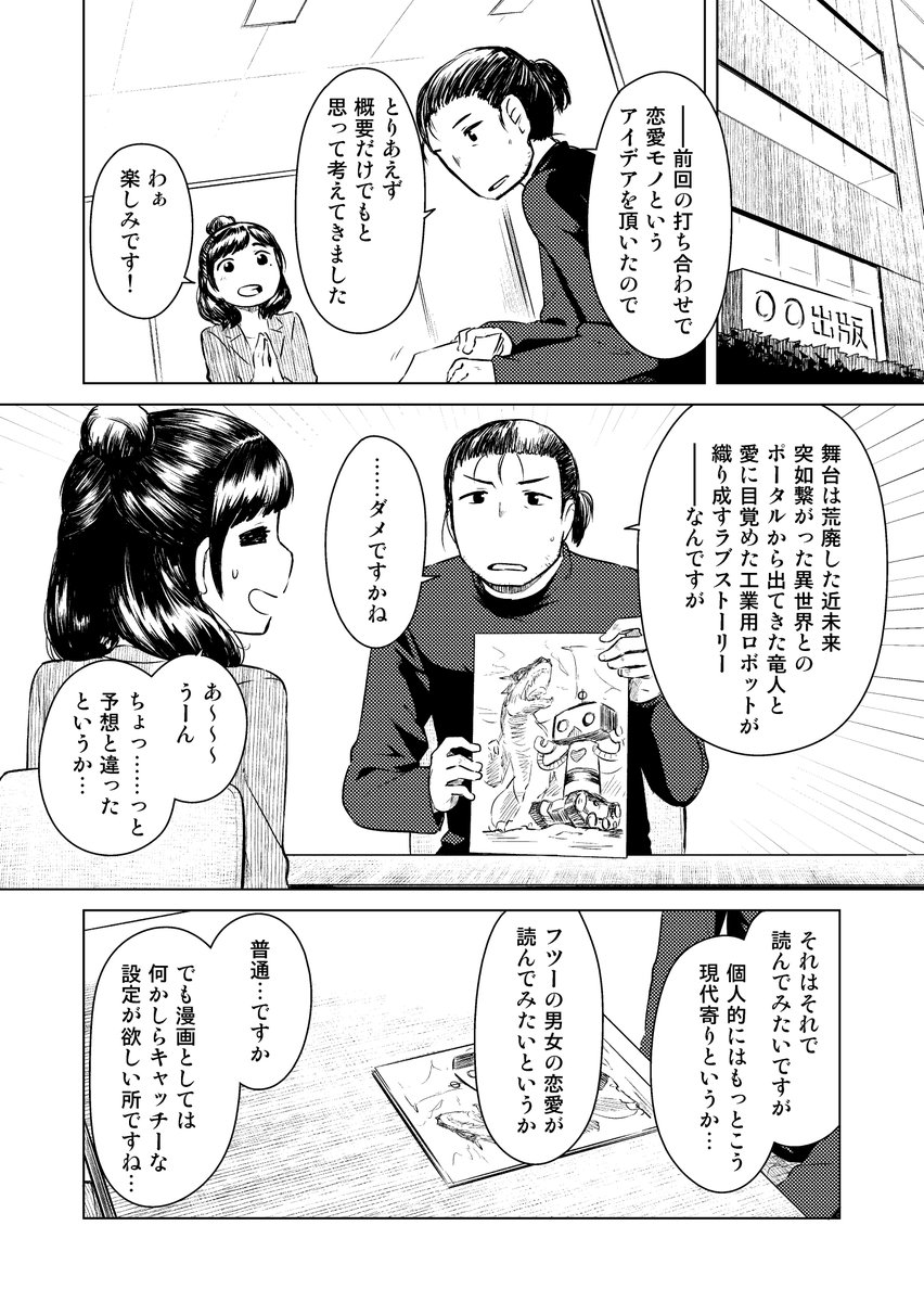 新刊サンプル2 