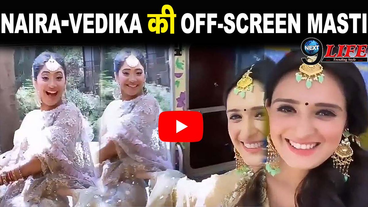 next9life's tweet photo. YRKKH: ऐसी है NAIRA-VEDIKA की OFFSCREEN दोस्ती, सामने आई VIDEO ने खोला राज
https://t.co/V9mu53K6fN https://t.co/5Xcer9bLia