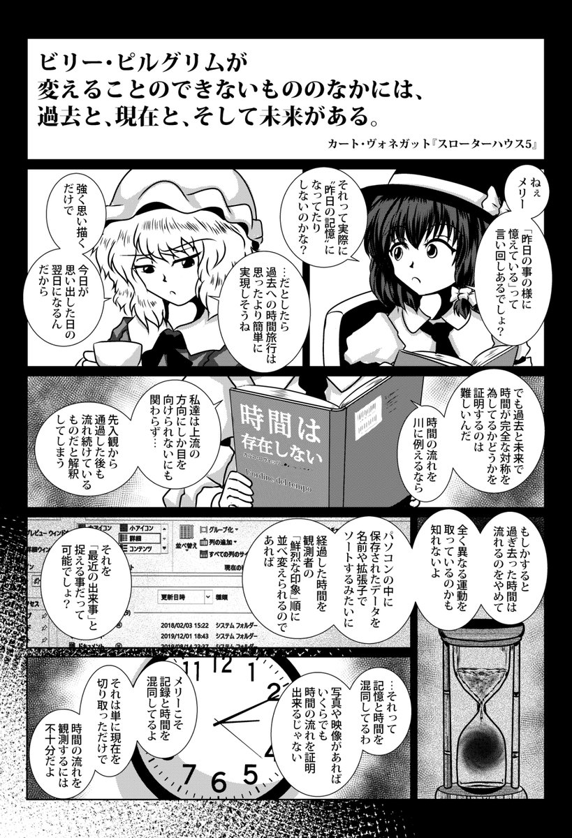 冬コミ原稿なう。進捗あと8頁。取敢えずサンプルを。(1/2) 