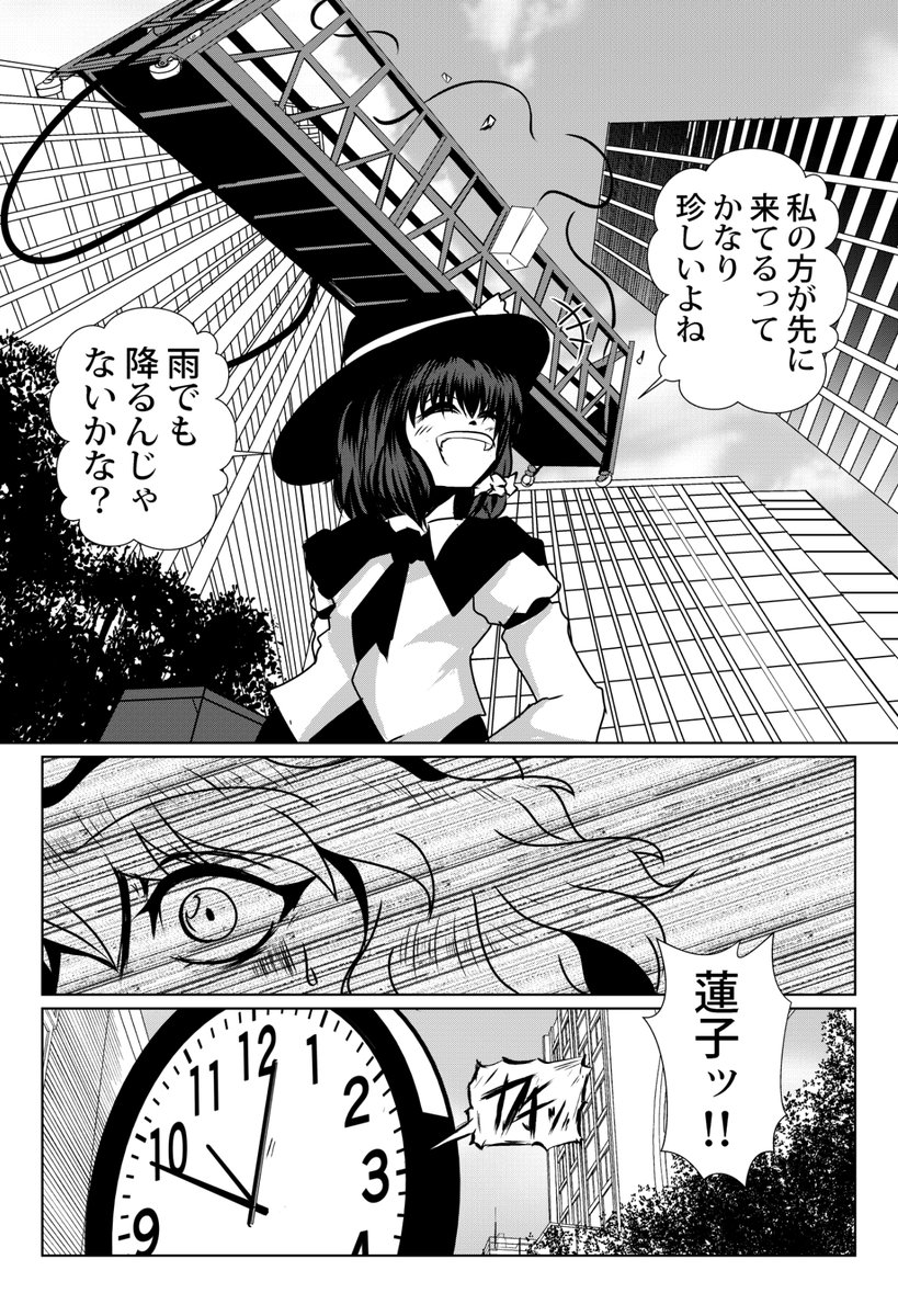 冬コミ原稿なう。進捗あと8頁。取敢えずサンプルを。(1/2) 