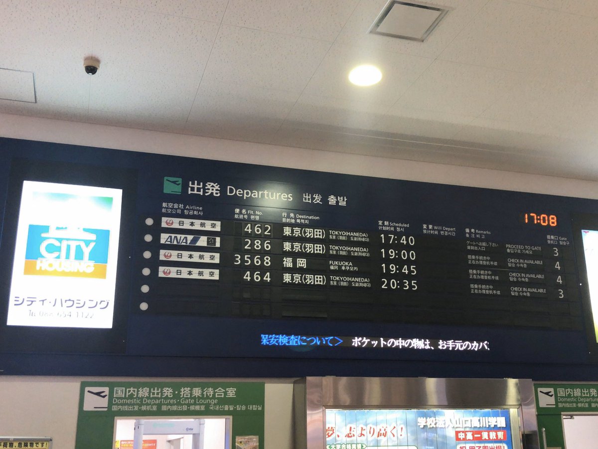 otamiler's tweet photo. 四国をぐるぐるして、帰りは徳島から。 https://t.co/mLT61jd9PI
