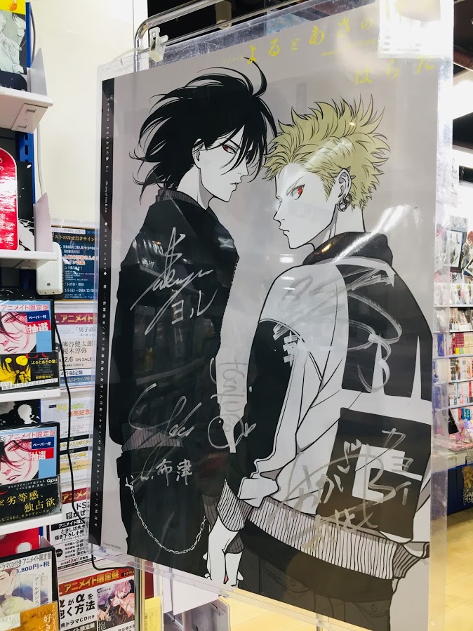 最新のデザイン はらだ アニメイト限定盤 Bl ドラマcd Ec よるとあさの歌 アニメ Consur Pe