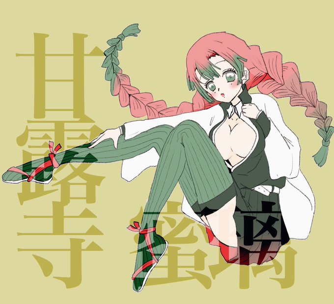heli@絵垢さんがTwitterに投稿した甘露寺蜜璃(鬼滅の刃)のイラスト。