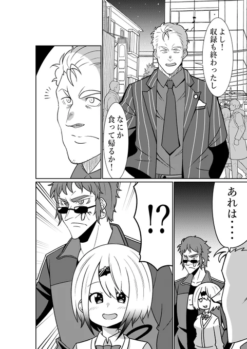セリフ抜けがあったので修正 