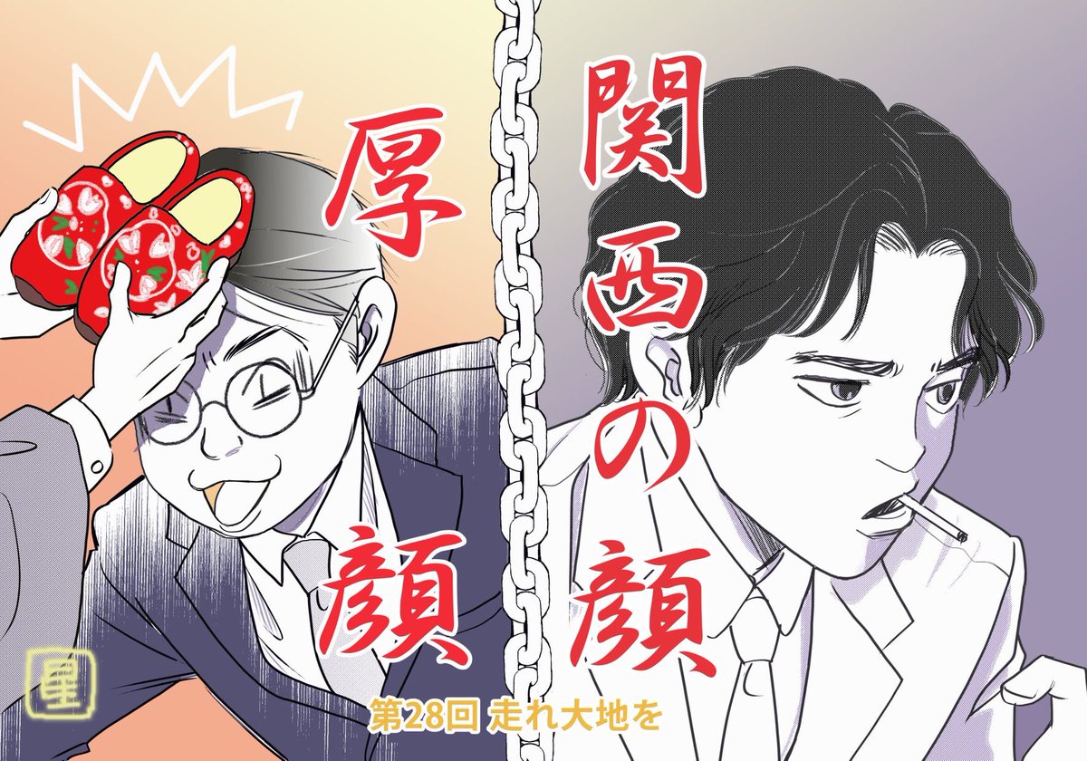 絵を描けば描くほどロスが大きくなるということを、この大河で知りました。
あわ〜絵をまとめてるだけで泣きそうな心持ちだよ。
#いだてん #いだてん最高じゃんねぇ #えだてん #いだてん絵