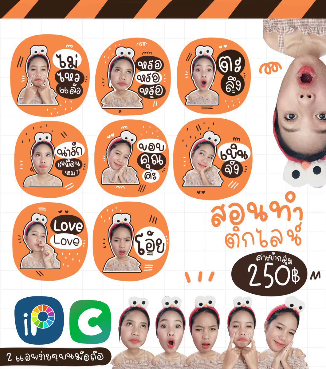 กลุ่มของตกแต่ง ฟอนต์ on Twitter: กลุ่มของตกแต่ง ฟอนต์ On Twitter: