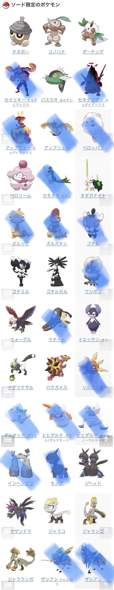 おねむ ポケモン剣盾 交換 出 夢コイキング 夢イーブイ 夢ヒドイデ 孵化時間必要 求 添付画像印の付いていないソード限定ポケモン 個体値問わず T Co Tqm3ruldm6 Twitter