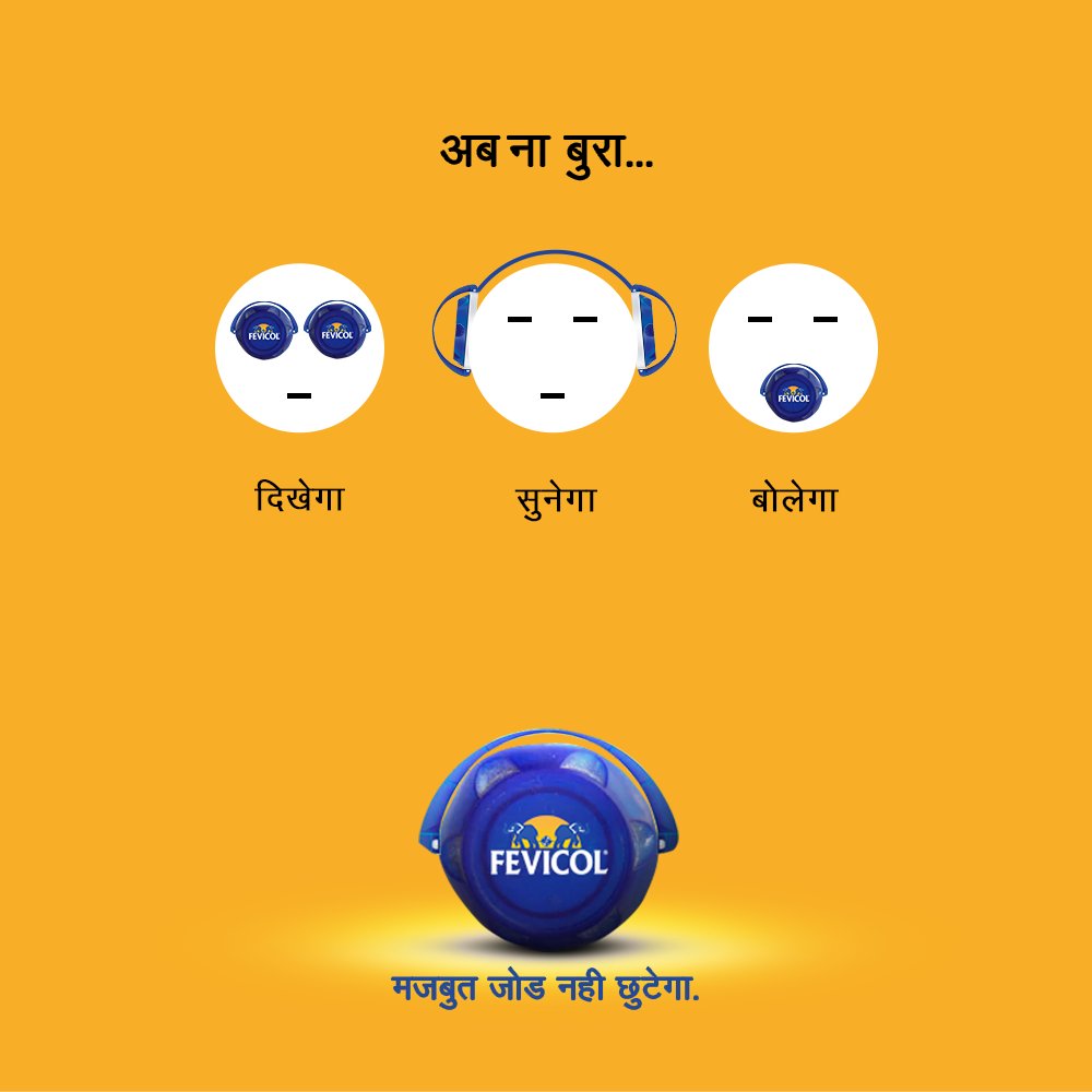 ArtbySachin's tweet photo. @StuckByFevicol
Congratulation Dear team of 60 Years
Building Bond
#ContestAlert
#MyFevicolAd
#MazbootJod
#MyIdea
#product #Lid
#3Monkey अब ना बुरा दिखेगा, अब ना बुरा सुनेगा, अब ना बुरा बोलेगा.
#BrandConect https://t.co/NnCJF2SipD