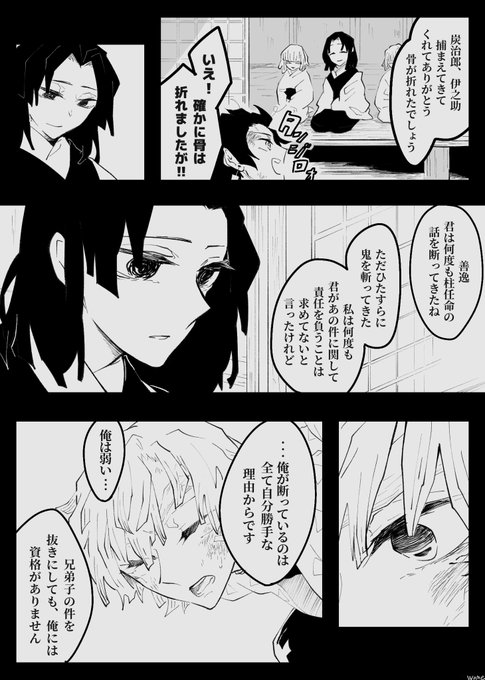 をめ Womenmen Men さんの漫画 8作目 ツイコミ 仮