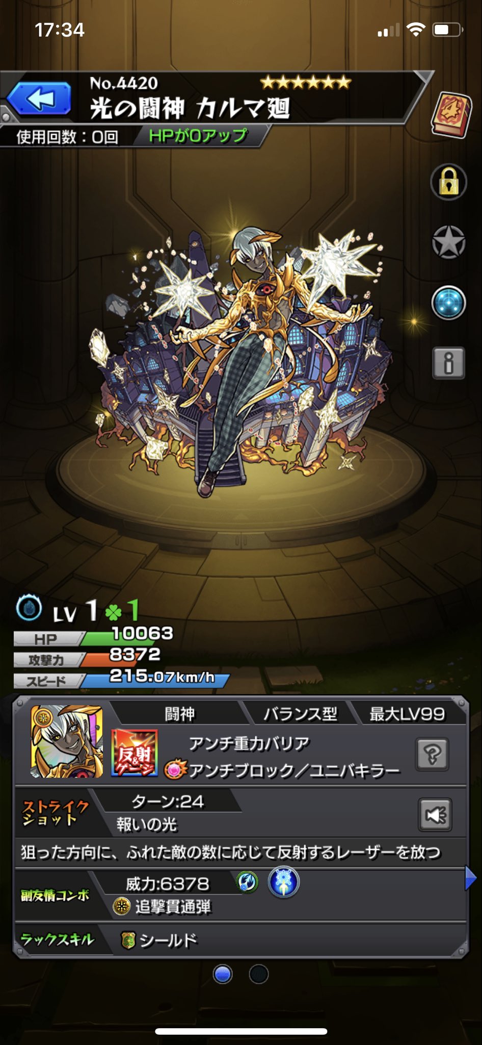 モンスト カルマ廻 かい 超絶 攻略と適正キャラランキング ゲームウィズ