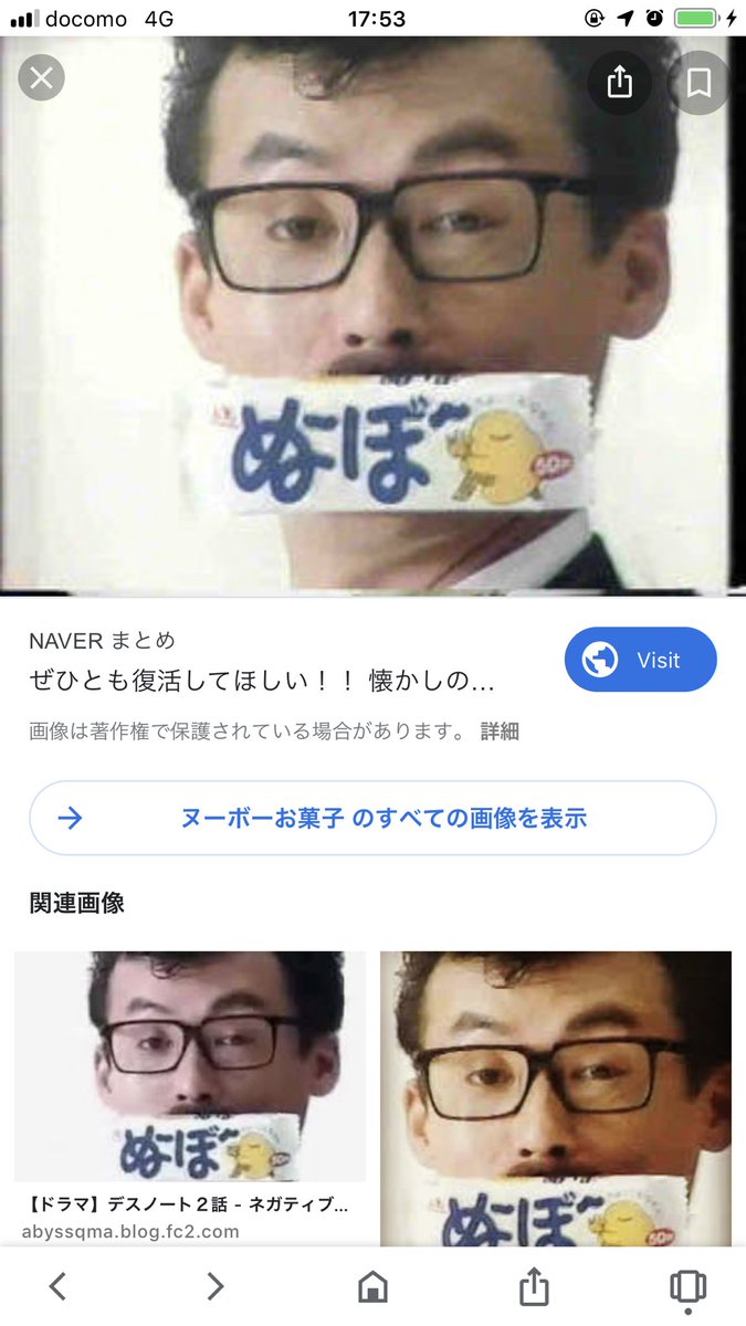 Twitter पर ブランカちゃん 隠居でもとても強い 昔ぬーぼーとゆうとても美味しいお菓子があったんだ