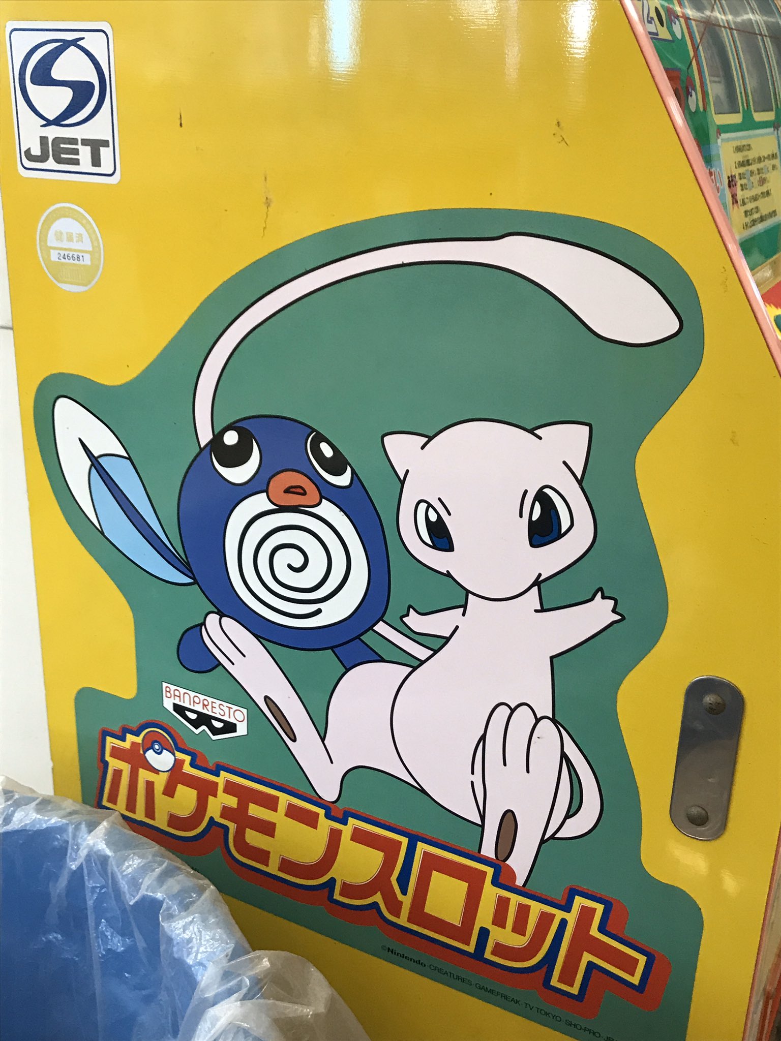 鞄竜 ポケモンスロット アニポケの放送が始まって間もない時期に稼働したスロット系のメダルゲーム スロットは目押しが効かない 鞄竜 ポケモンスロット アニポケの放送が始まって間もない時期に稼働したスロット系のメダルゲーム スロットは目押しが効かない