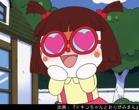 アンパンマン日替わり紹介bot در توییتر キャラクター ドキ子ちゃん メガネをかけた女の子 しょくぱんまんが大好きで 彼に気に入られるために習い事に熱心 短気な面もあるが ばいきんまんに臆せぬ勇気も持つ 神出鬼没で いなくなった直後にドキンちゃんが目撃 アンパンマン日替わり紹介bot در توییتر キャラクター ドキ子ちゃん メガネをかけた女の子 しょくぱんまんが大好きで 彼に気に入られるために習い事に熱心 短気な面もあるが ばいきんまんに臆せぬ勇気も持つ 神出鬼没で いなくなった直後にドキンちゃんが目撃