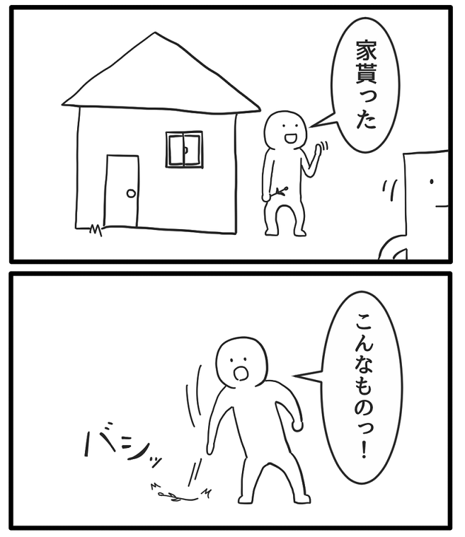 4コマ「わらしべ長者」 