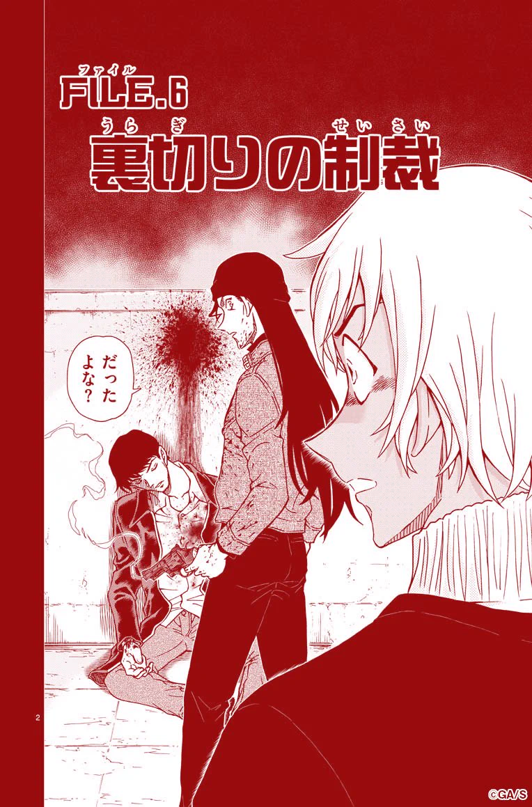 名探偵コナン公式アプリ on X: 
