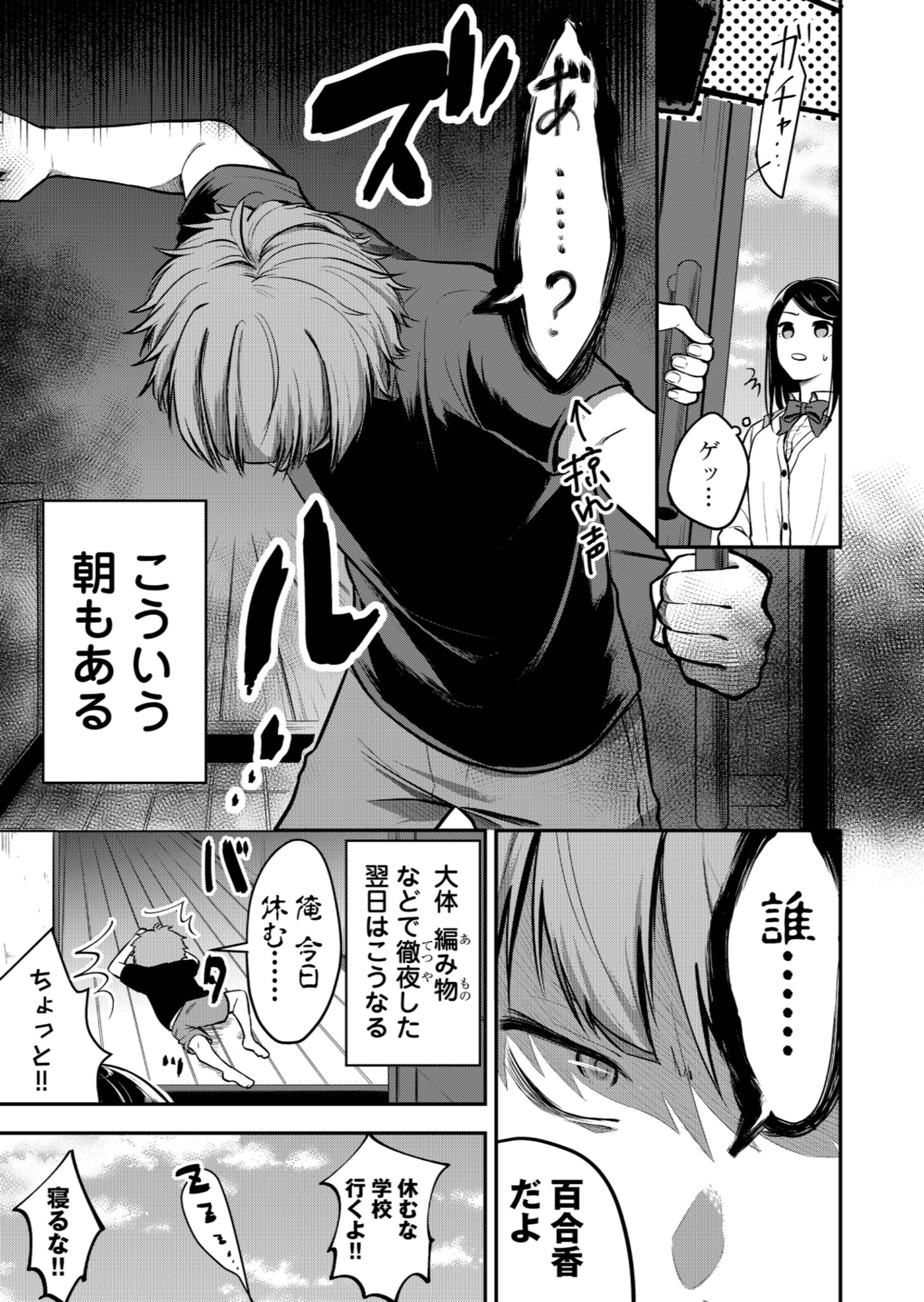 相舞 みー 獅子原くん 巻発売中 在 Twitter 上 可愛い幼馴染の朝の話 T Co Mjzlr7tdqz Twitter
