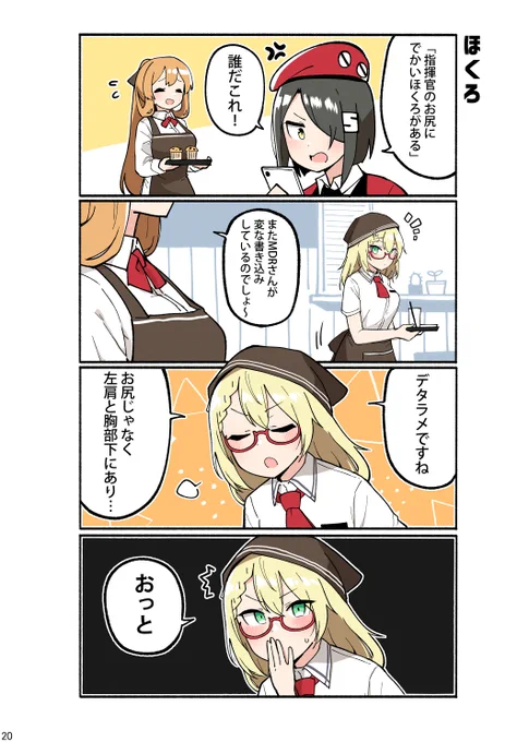 ドルコマ #ドルフロ 