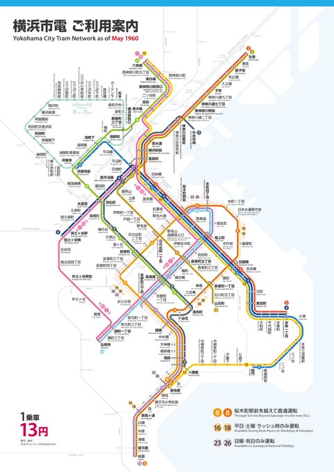 【路面電車シリーズ】休日なので、横浜市電が最盛期だった頃の路線図を作りました!ナナメの路線が多くてデザインに苦戦(^^;
 
保土ヶ谷だけ「〇〇駅前」ではなく「保土ヶ谷駅」なのは、かつて東口が無かった(駅まで遠かった)頃の名残でしょうか?
 
#カオス路線図 #横浜市電 