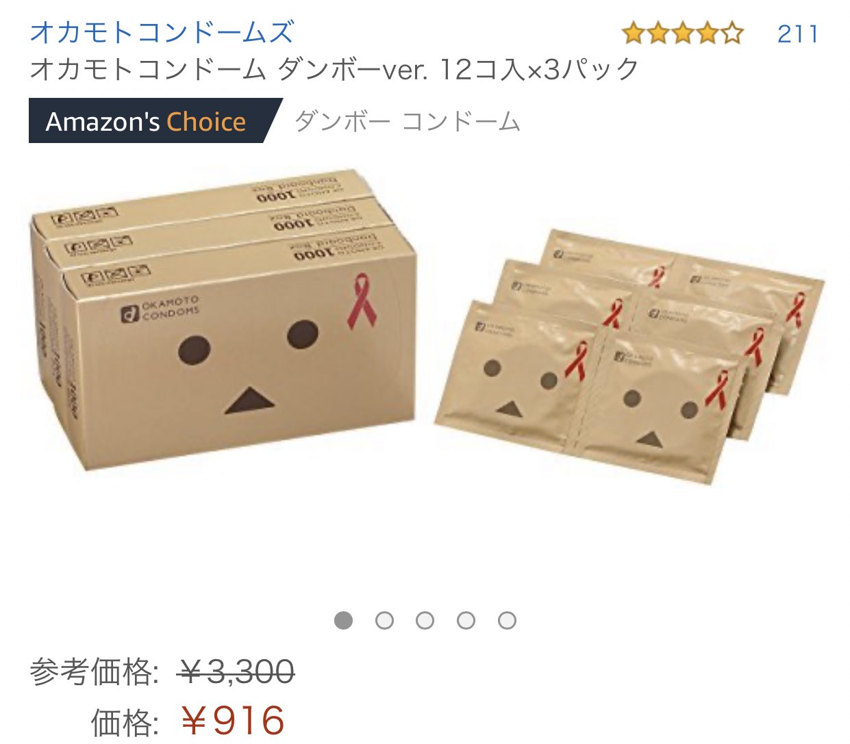 Amazon迷 名レビュー集 オカモトコンドーム ダンボーver 12コ入 3パックより T Co Dmypog6vmc Twitter