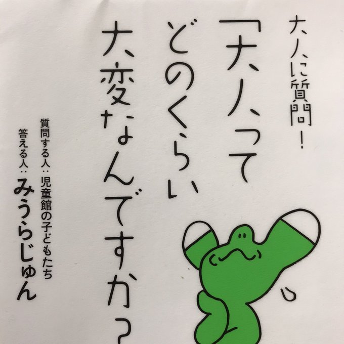 みうらじゅんのtwitterイラスト検索結果 古い順 みうらじゅんのtwitterイラスト検索結果 古い順