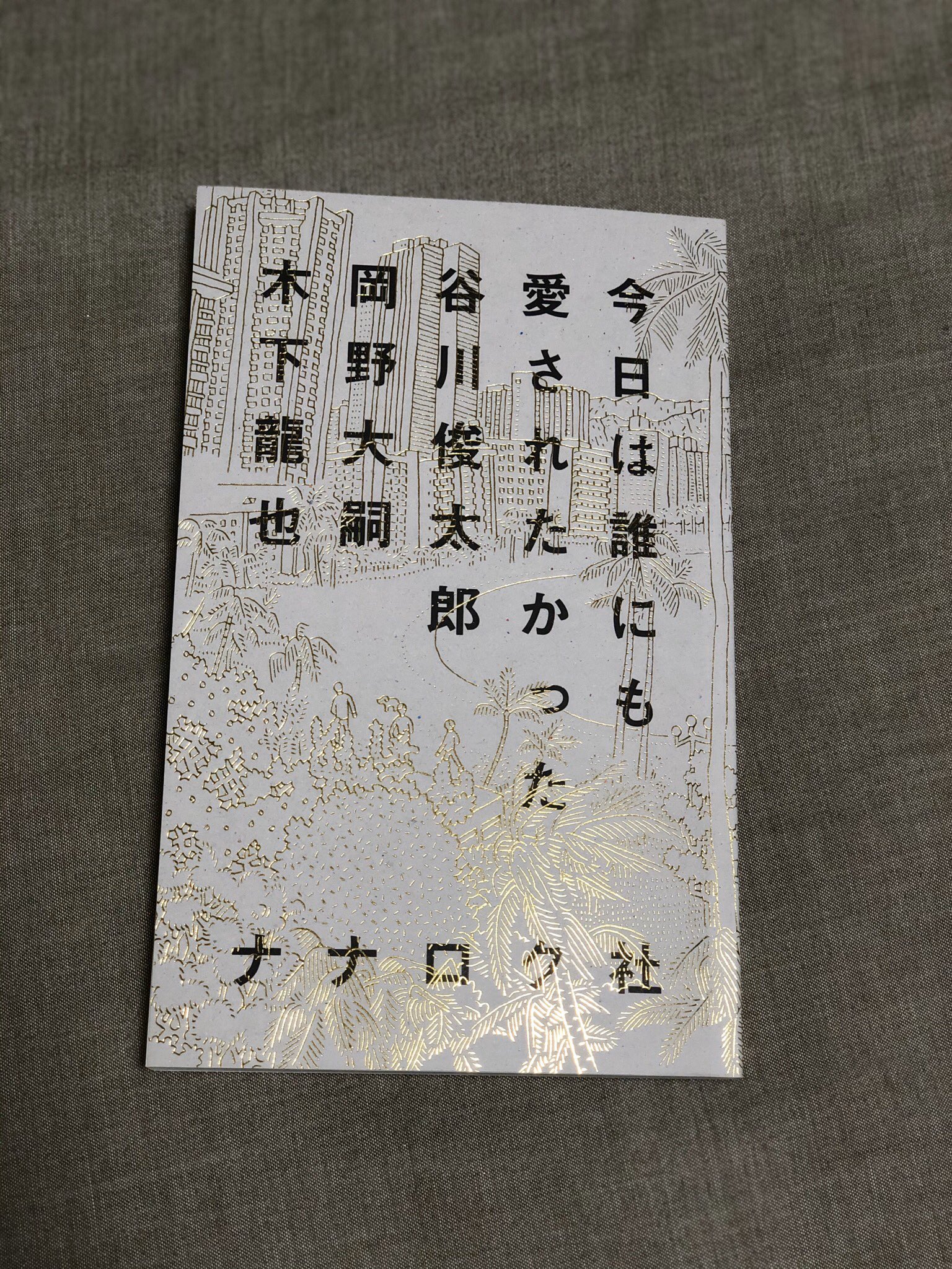 岡野大嗣 / Daiji Okano on X: 