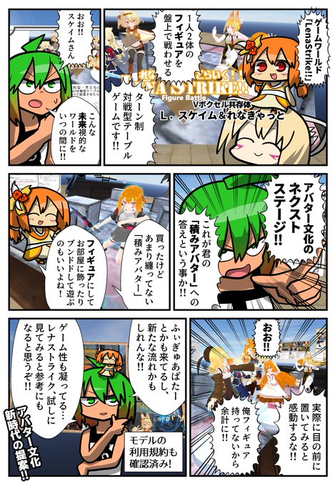 Vrチャット を含むマンガ一覧 リツイート順 15ページ ツイコミ 仮