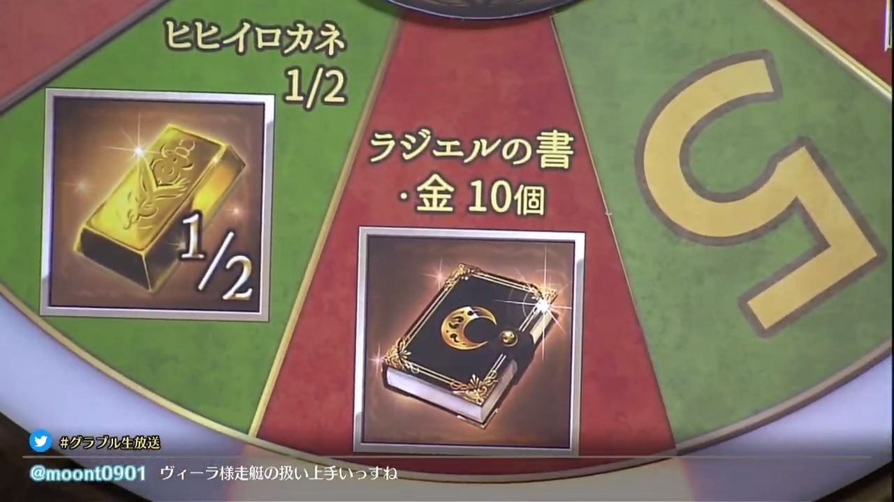 تويتر ノエル グラブル على تويتر ラジエルの書 金10個配布決定 T Co Xlvqk68wla