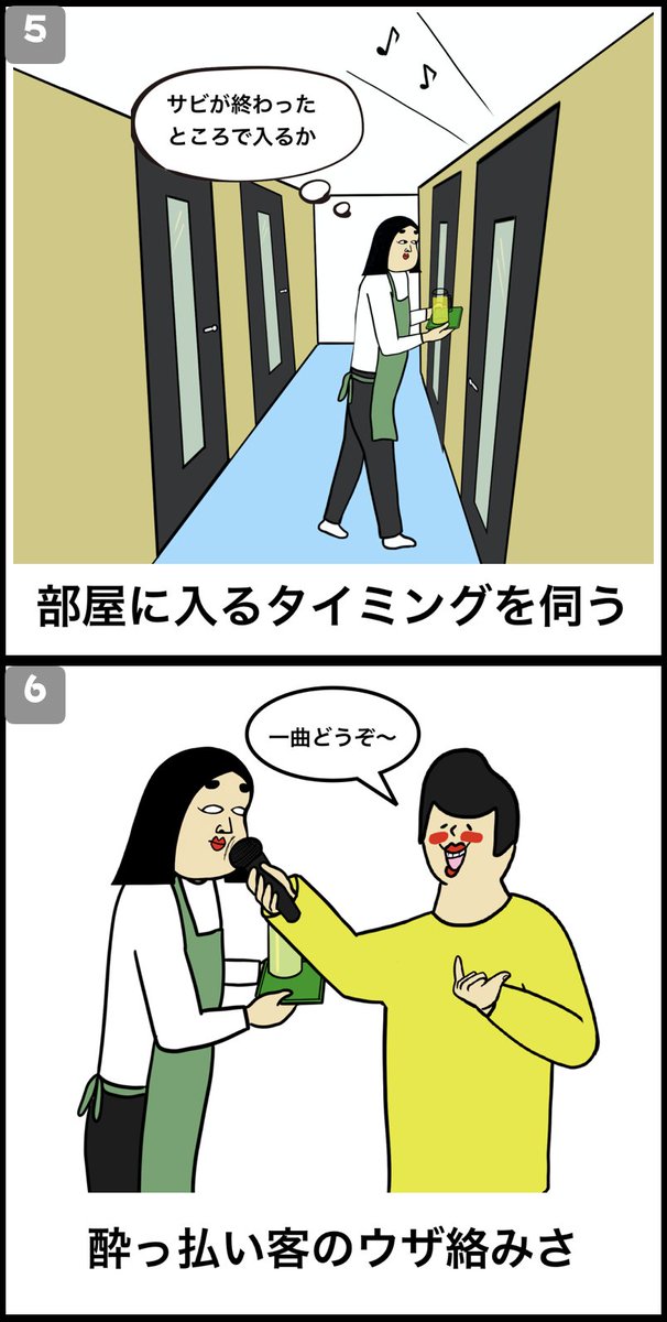 Buson Buson Eth カラオケ店員あるある T Co Krpcjxg2jt Twitter Buson Buson Eth カラオケ店員あるある T Co Krpcjxg2jt Twitter