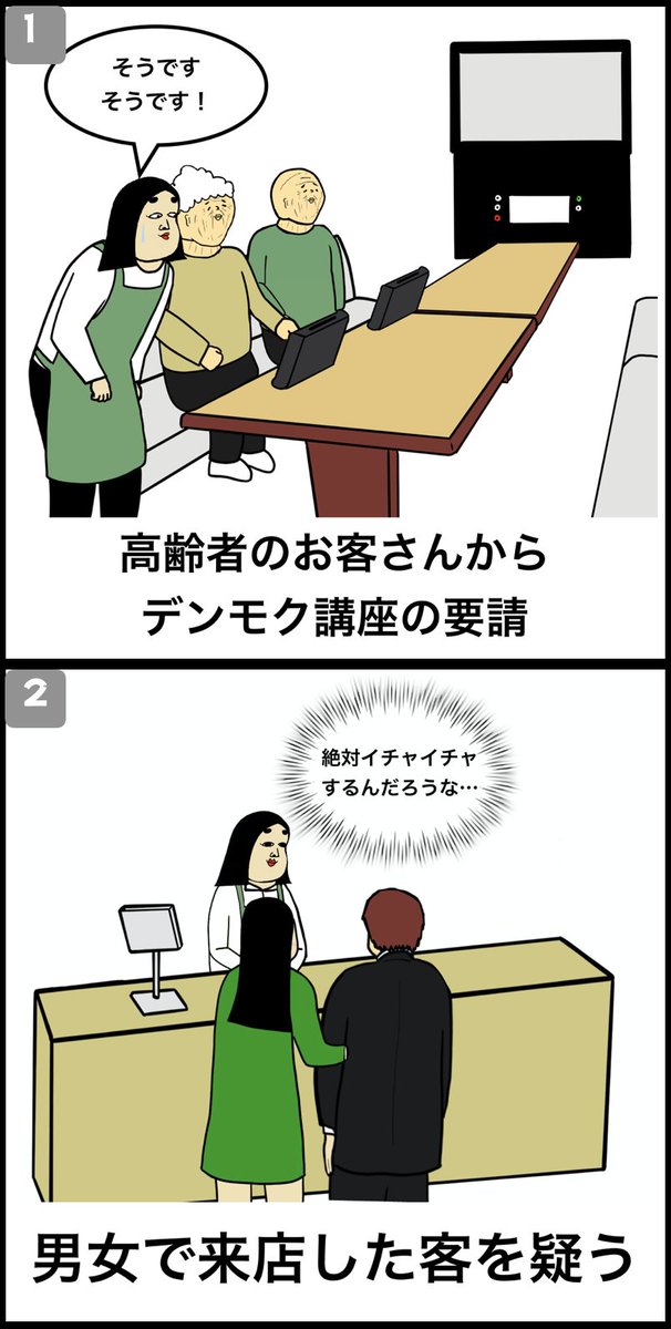 Buson Buson Eth カラオケ店員あるある T Co Krpcjxg2jt Twitter Buson Buson Eth カラオケ店員あるある T Co Krpcjxg2jt Twitter