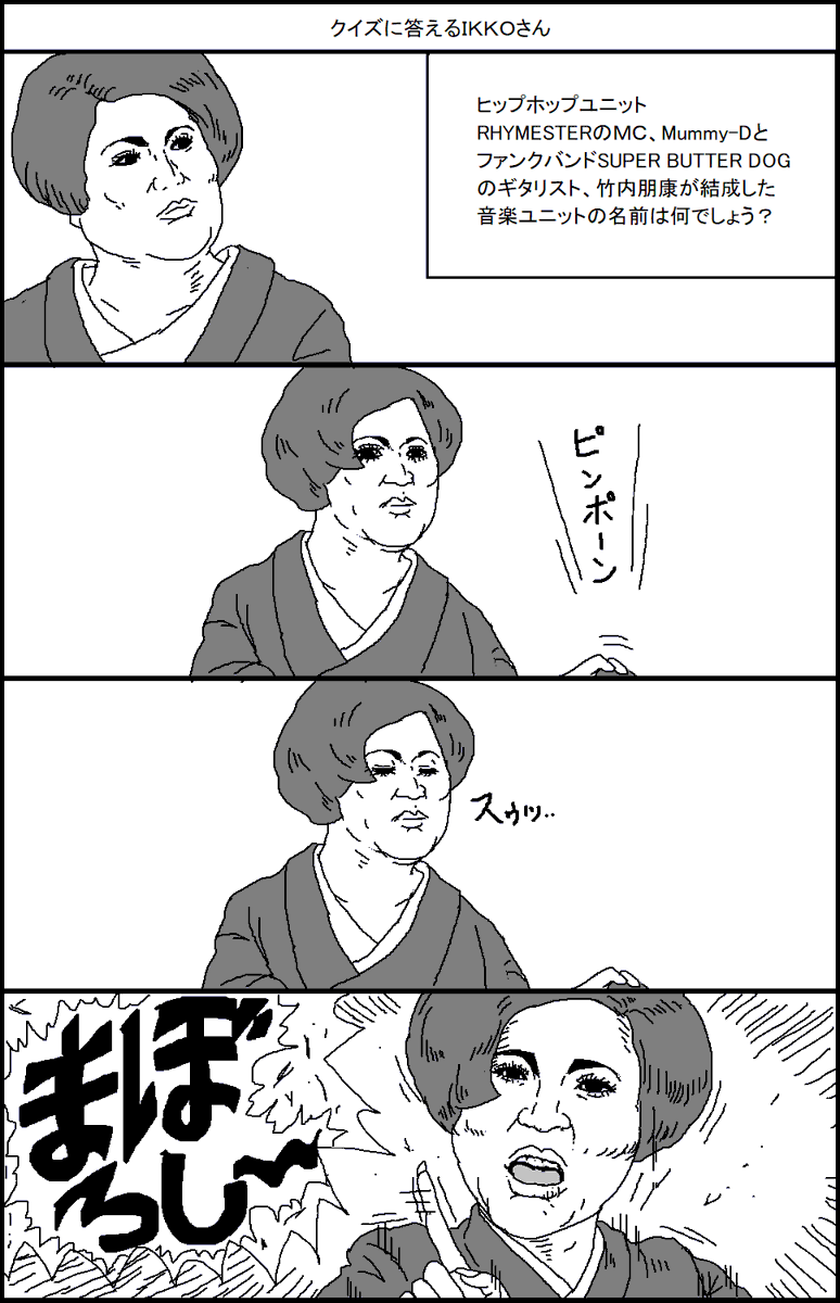 クイズに答えるIKKOさん 