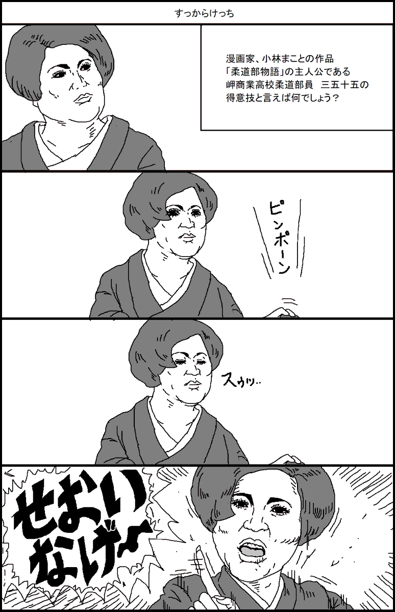クイズに答えるIKKOさん 