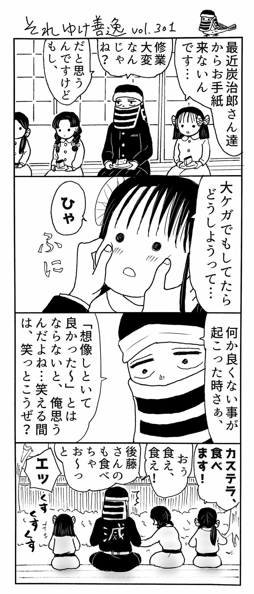 توییتر みみきゅうり در توییتر それゆけ善逸 明日はジャンプですねな第301弾 今年のそれ 善はずーーーと柱稽古でした 一年あっという間ですね あっ 年内最後のアップのようなご挨拶をしてしまいました あと数回お付き合い下さいm M 鬼滅の刃 それゆけ善逸