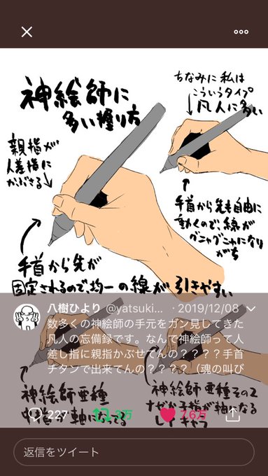 持ち方のtwitterイラスト検索結果 古い順 持ち方のtwitterイラスト検索結果 古い順