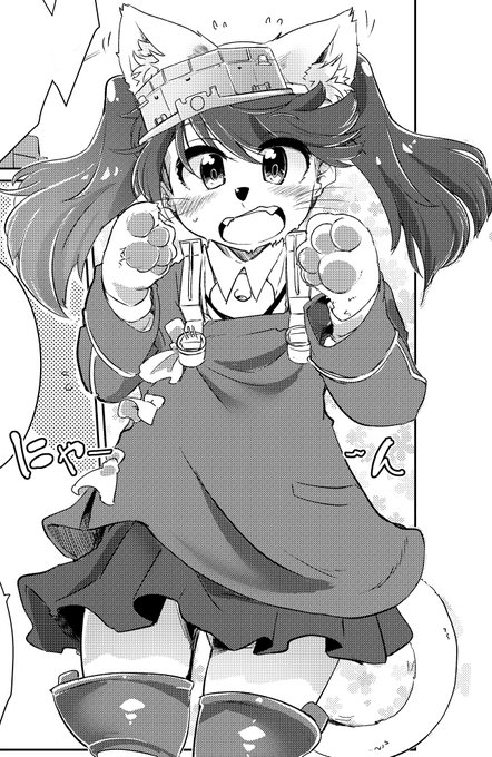 ご無沙汰してます。冬コミは不参加ですが霧隠さん(@det_kirigakure)の龍驤さん合同に寄稿させていただいています。2日目西L-16bとのことですので、是非。 #2019集まれ龍驤ちゃんけものの合同誌 