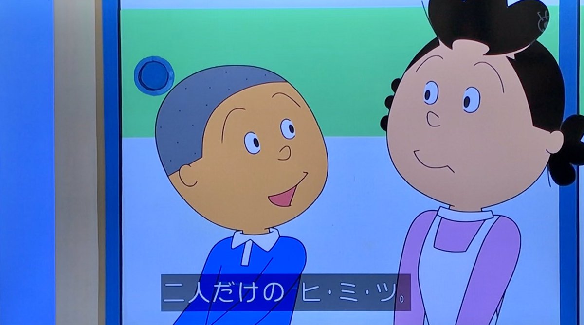 なんかカツオが羨ましい… #サザエさん #sazaesan