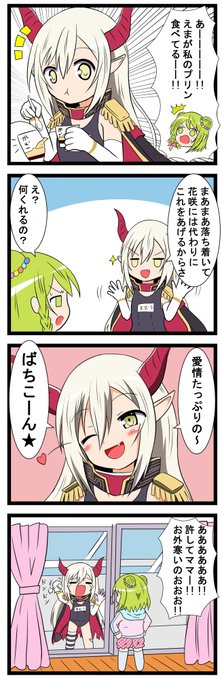 えまの絵馬 を含むマンガ一覧 リツイート順 4ページ ツイコミ 仮