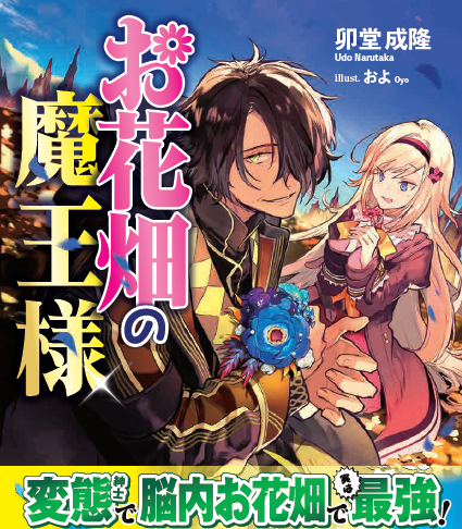 卯堂 成隆 tweet media